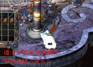 ��ʿ����ڴ�����Ϸ�п���׬ռ��ң�