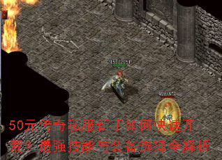 50Ԫ����˽��������ο��ٿ��ģ���ǿ������װ��ѡ��ȫ����