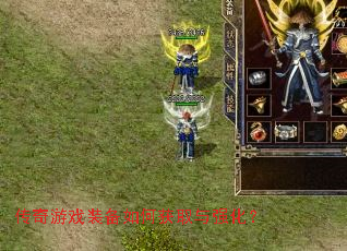 ������Ϸװ����λ�ȡ��ǿ����