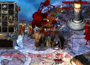 ��ʿ��γ�ΪPK���ϵĲ������ߣ�