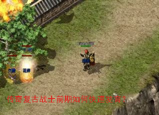 ���渴��սʿǰ����ο��ٷ�����