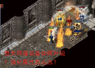 ���콵ħװ�����������ǿ��������ôѡ��