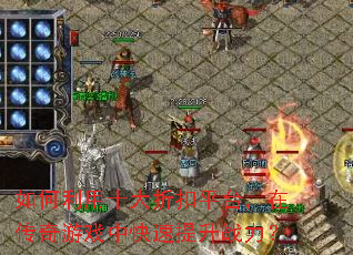 �������ʮ���ۿ�ƽ̨���ڴ�����Ϸ�п�������ս����