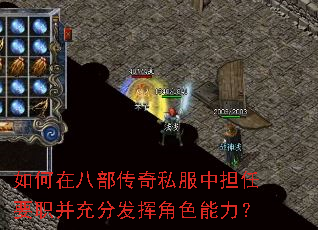 ����ڰ˲�����˽���е���Ҫְ����ַ��ӽ�ɫ������