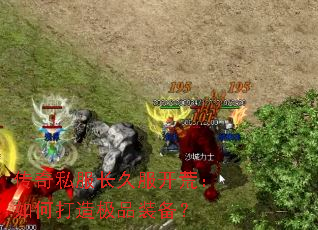 ����˽�����÷����ģ���δ��켫Ʒװ����