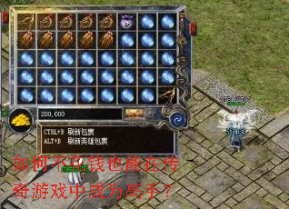 ��β���ǮҲ���ڴ�����Ϸ�г�Ϊ���֣�