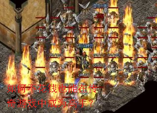 ��β���ǮҲ���ڴ�����Ϸ�г�Ϊ���֣�