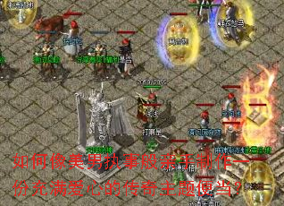 ���������ִ�°���������һ�ݳ������ĵĴ�������㵱��