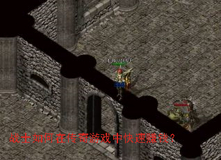 սʿ����ڴ�����Ϸ�п���׬Ǯ��