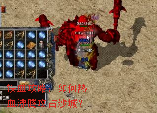 ��Ѫ���ԣ������Ѫ���ڹ�ռɳ�ǣ�