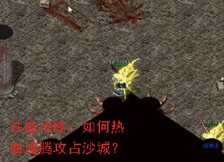 ��Ѫ���ԣ������Ѫ���ڹ�ռɳ�ǣ�