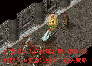 ��ħ����Ϊ��ȱϯ��ħ��ͼ�������ȣ�̽�����ؾ�����ͨ�ز���