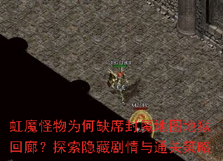 ��ħ����Ϊ��ȱϯ��ħ��ͼ�������ȣ�̽�����ؾ�����ͨ�ز���