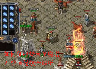 �����������ʥħ�����Ƕ��ؼ�ȫ����