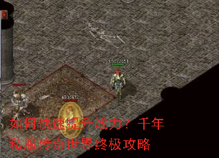 ��ο�������ս����ǧ��˽�����������ռ�����