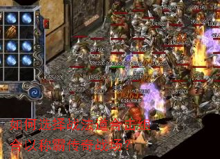 ���ѡ��ս�����ϻ�����ԳưԴ���ս����