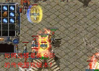 ���ѡ�����ʺ���Ĵ�����Ϸ�汾��