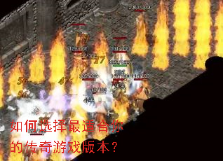 ���ѡ�����ʺ���Ĵ�����Ϸ�汾��