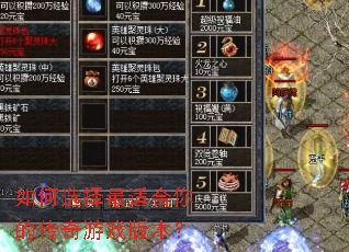 ���ѡ�����ʺ���Ĵ�����Ϸ�汾��