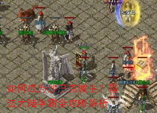 ��γ�Ϊɳ�Ϳ˳������귨��½����ȫ���Խ���