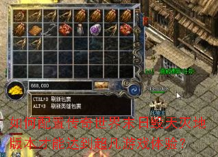 ������ô�������ĩ�ջ�����ذ汾���ܴﵽ������Ϸ���飿