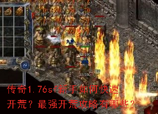 ����1.76sf������ο��ٿ��ģ���ǿ���Ĺ�������Щ��