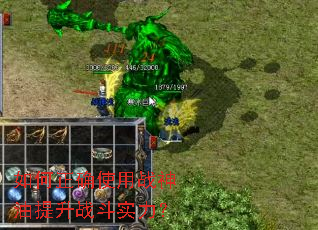 如何正确使用战神油提升战斗实力? 如何正确使用战神油提升战斗实力?