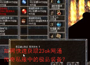 ��ο��ٻ�ȡ23ok��ͨ����˽���еļ�Ʒװ����