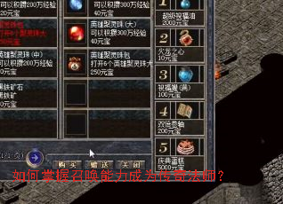 ��������ٻ�������Ϊ���淨ʦ��