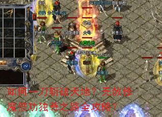 ���һ��ն����أ�������ħ��������֮·ȫ���ԣ�