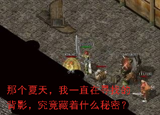 �Ǹ����죬��һֱ��Ѱ�ҵı�Ӱ����������ʲô���ܣ�