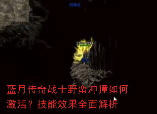 ���´���սʿҰ����ײ��μ������Ч��ȫ�����