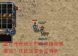 ���´���սʿҰ����ײ��μ������Ч��ȫ�����