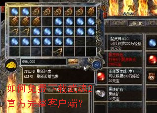 如何免费下载武魂2官方完整客户端? 如何免费下载武魂2官方完整客户端?