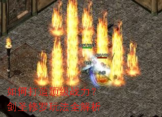 ��δ��춥��ս������ʥ�����淨ȫ����