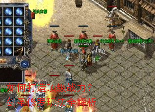 ��δ��춥��ս������ʥ�����淨ȫ����