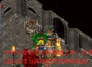 ����˽��������ο������֣������𲽵���ΪӢ�۵���������ָ��