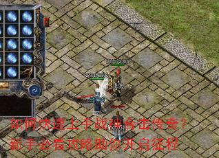 ��ο�������ս��ϻ����棿���ֱؿ��������㿪������