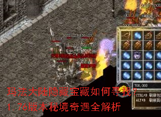 �귨��½���ر������Ѱ�ң�1.76�汾�ؾ�����ȫ����