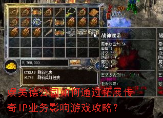 �����¹�˾���ͨ����չ����IPҵ��Ӱ����Ϸ���ԣ�