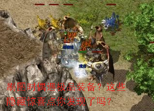 ˢͼʱż����Ʒװ������Щ���ؾ�ϲ���㷢������