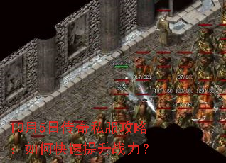 10��5�մ���˽�����ԣ���ο�������ս����