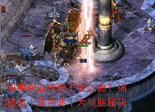 ����ʶ���������֮�ۣ�����ǰʮ��ǿ��ʮ����ʤ�ؾ�