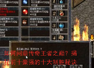 ����ʶ���������֮�ۣ�����ǰʮ��ǿ��ʮ����ʤ�ؾ�