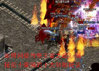 ����ʶ���������֮�ۣ�����ǰʮ��ǿ��ʮ����ʤ�ؾ�