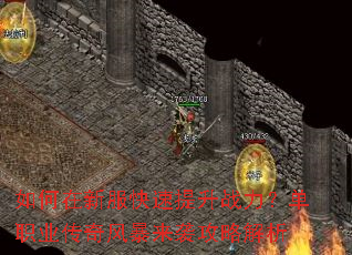 ������·���������ս������ְҵ����籩��Ϯ���Խ���