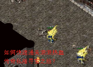 ��ο���ͨ��������Ѫ����˽��Ѱ��֮�ã�