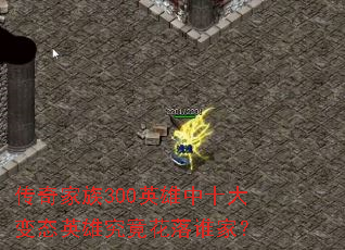 �������300Ӣ����ʮ���̬Ӣ�۾�������˭�ң�