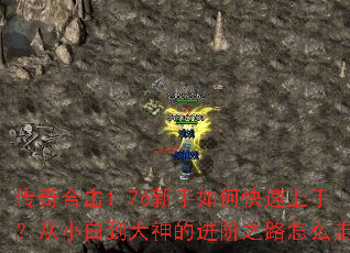 ����ϻ�1.76������ο������֣���С�׵�����Ľ���֮·��ô�ߣ�