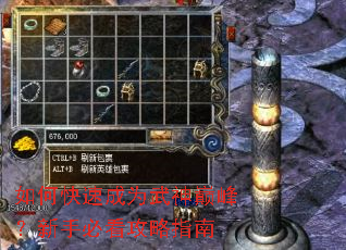 ��ο��ٳ�Ϊ�����۷壿���ֱؿ�����ָ��